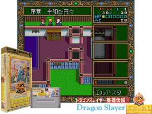 Dragon Slayer - Eiyuu Densetsu II (J) Cover